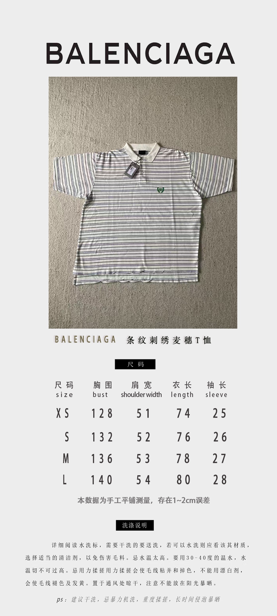 Balenciag*a…🆕原版级🆕麦穗间纹Polo短袖

⚠原¥6,900购买；...
