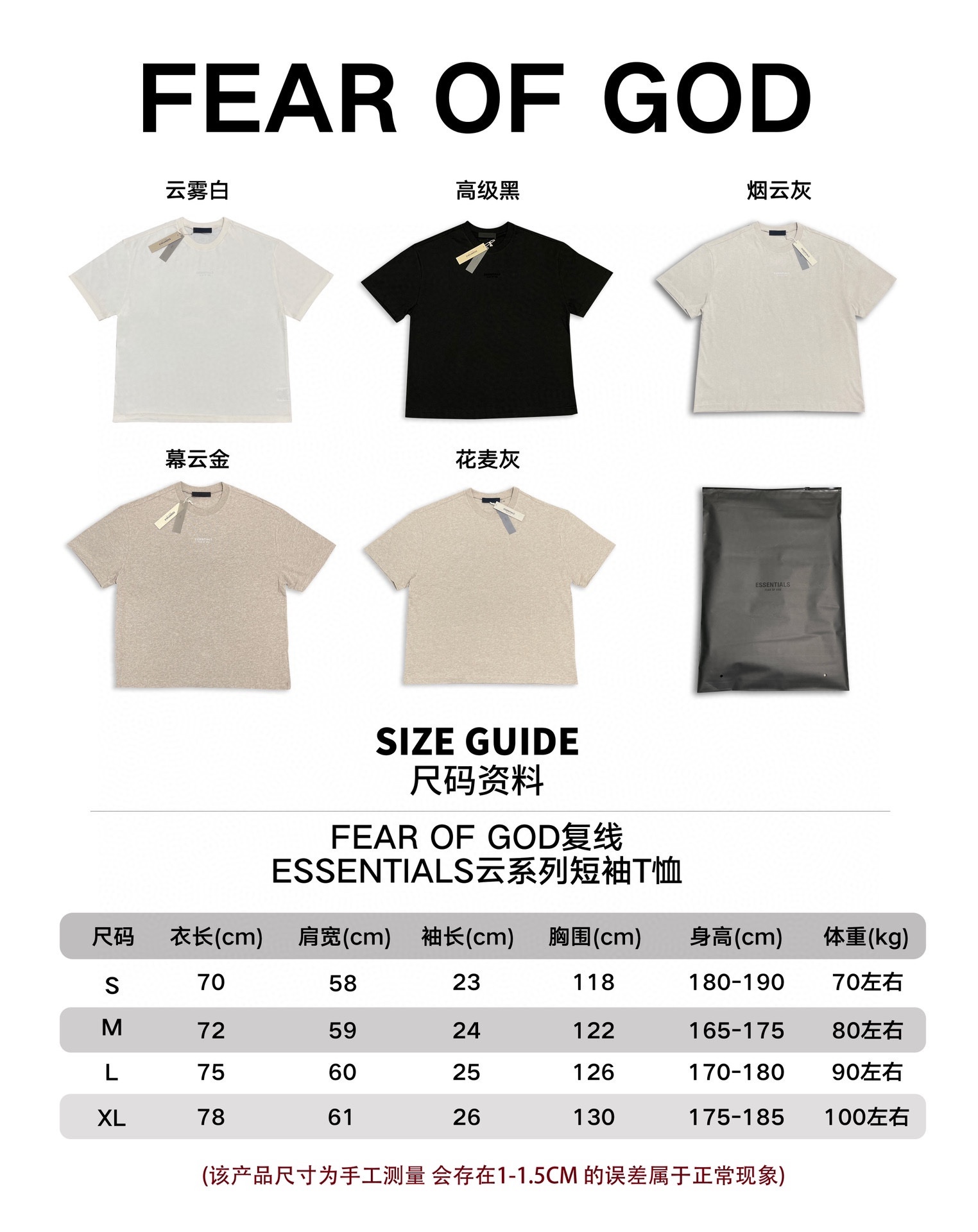 ESSENTIALS Clothing T-Shirt Black Grey White Printing Combed Cotton Silica Gel Essential Short Sleeve
