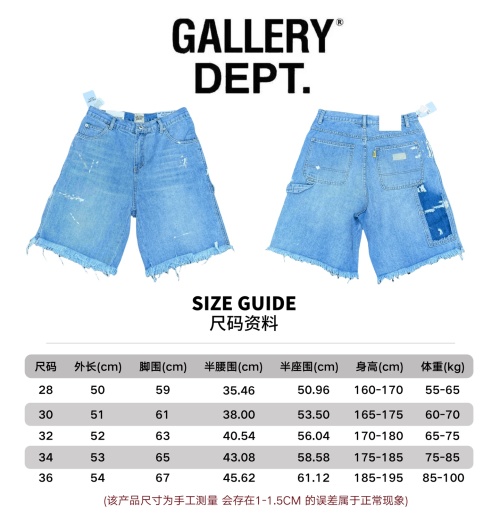 Gallery Dept. Pantalones Cortos Denim Retro Lavado y Roto para Hombre 12 Gallery Dept. Pantalones Cortos Denim Retro Lavado y Roto para Hombre