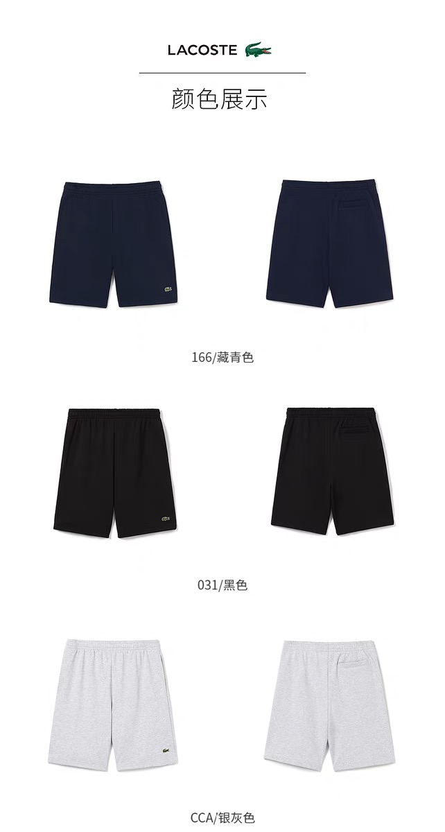 Lacoste Men's Sportswear Shorts - Combed Cotton, Soft Touch, and Solid Colors 2 i1747127083835 7898 0 0