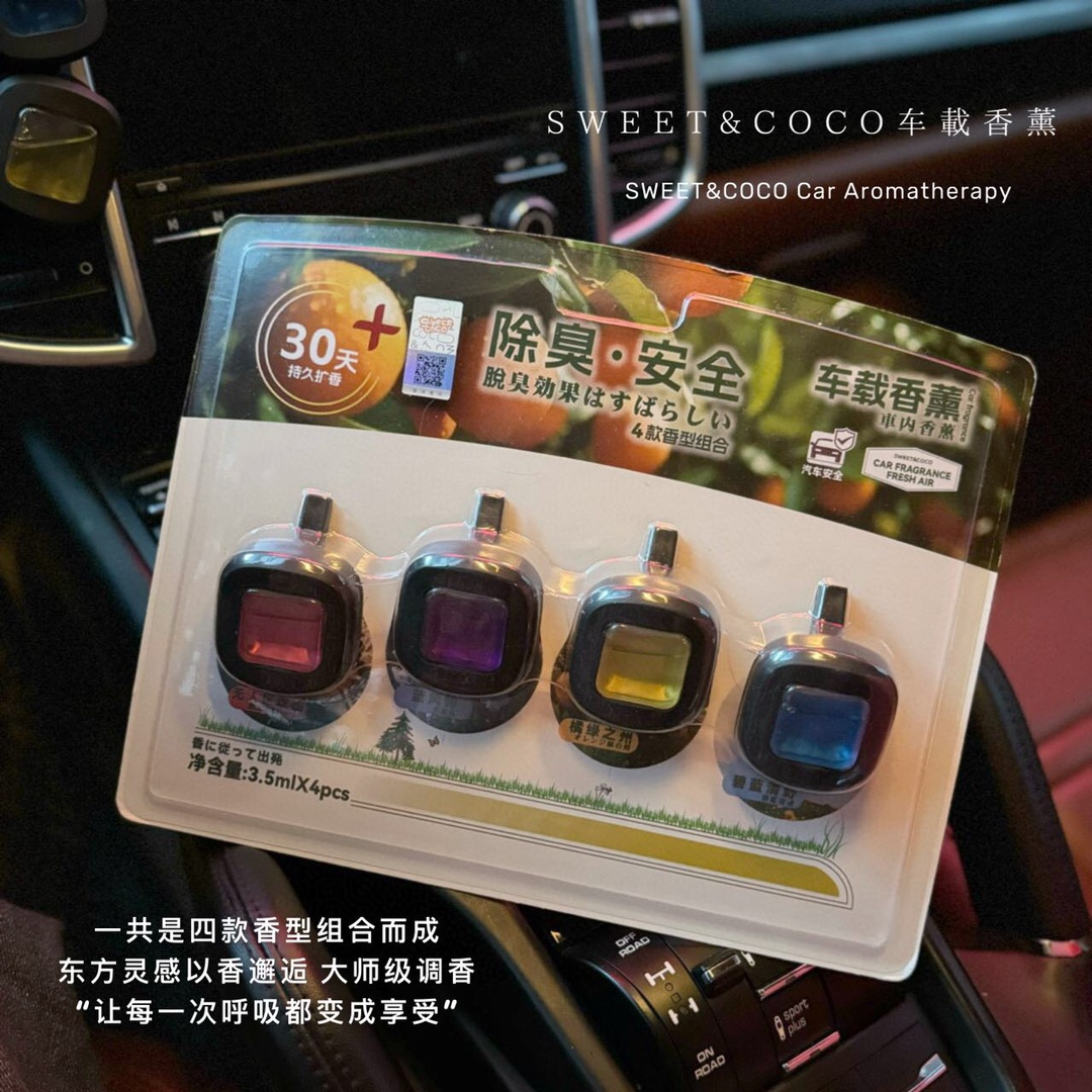 你的座驾需要这款香氛魔法 3