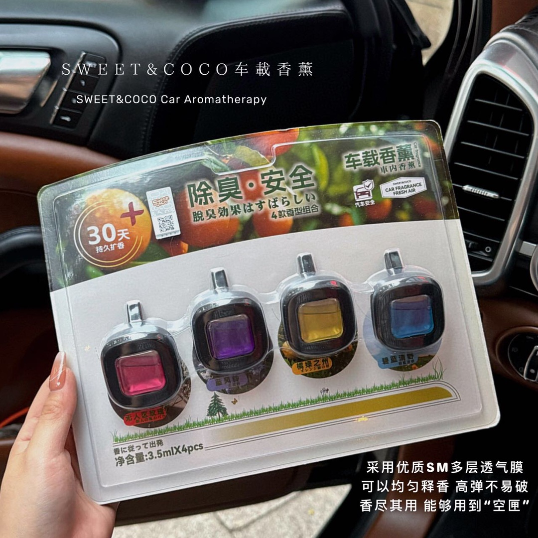 你的座驾需要这款香氛魔法 2