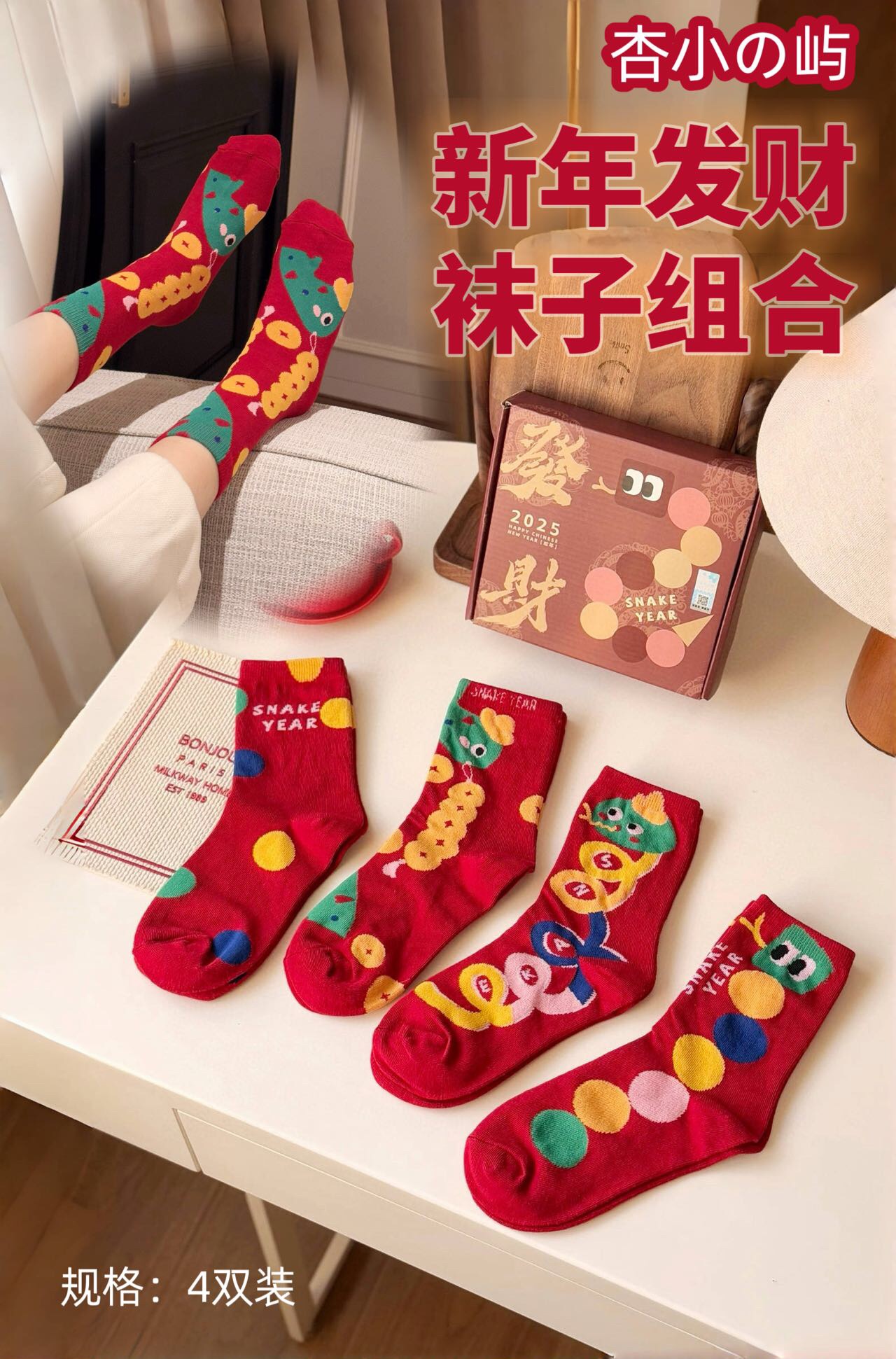 a pair of red athletic socks full of symbolismIt is the indispensable - Underwear