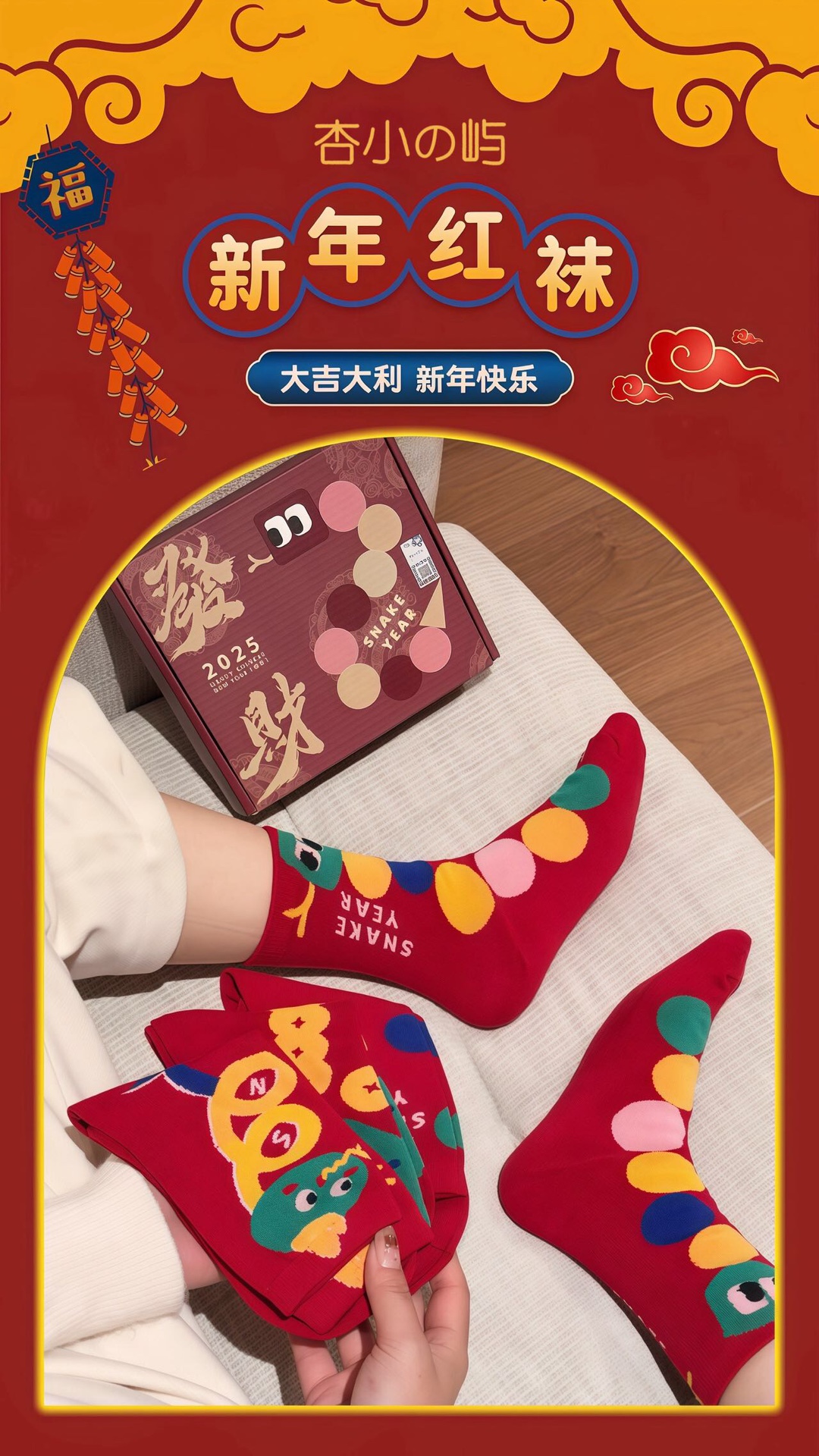 SetFour pairs of lucky socks filled with blessingsWith thoughtful design - Underwear