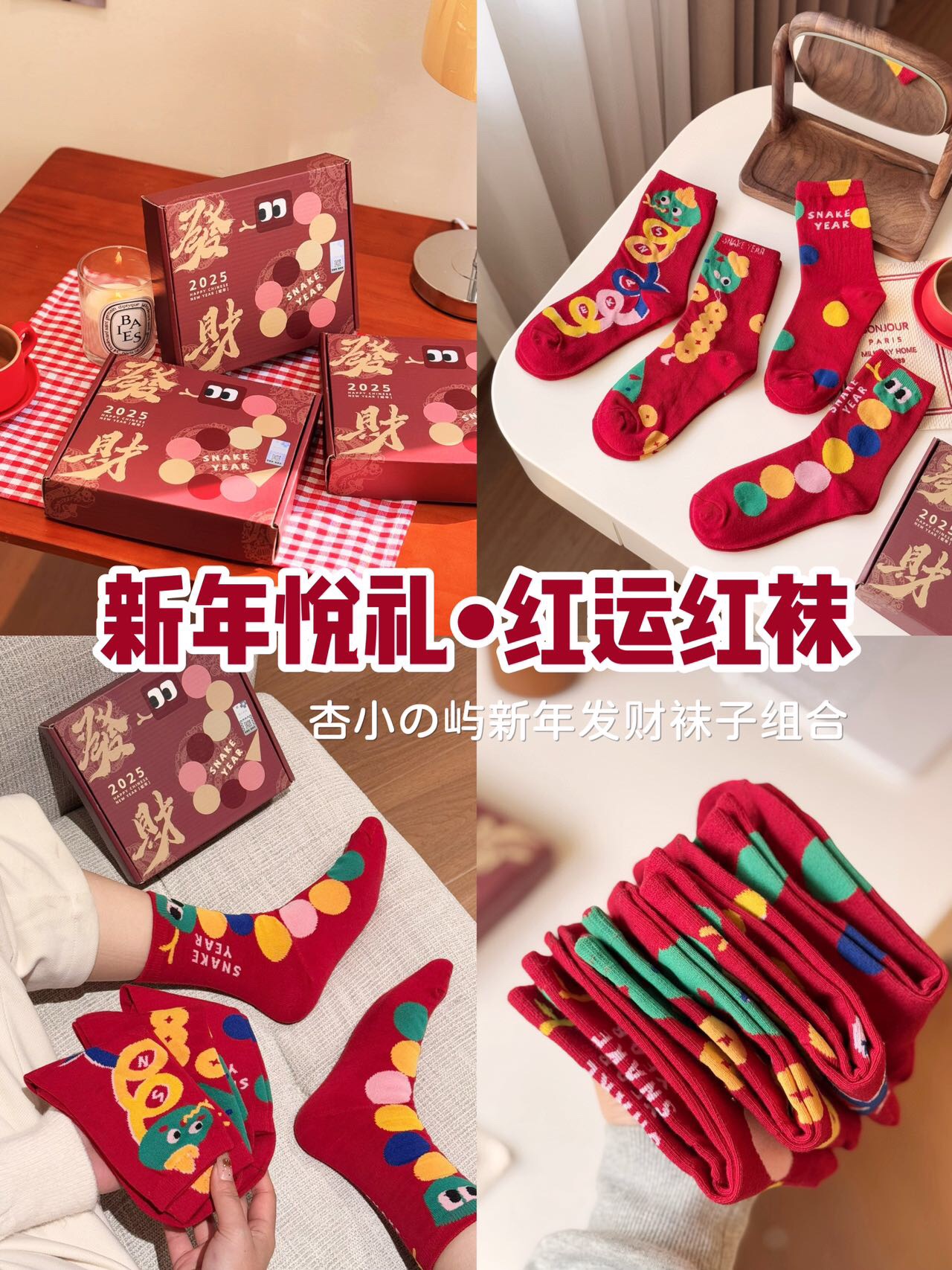 Order note: Apricot Island New Year Wealth Sock SetMaterial - Underwear