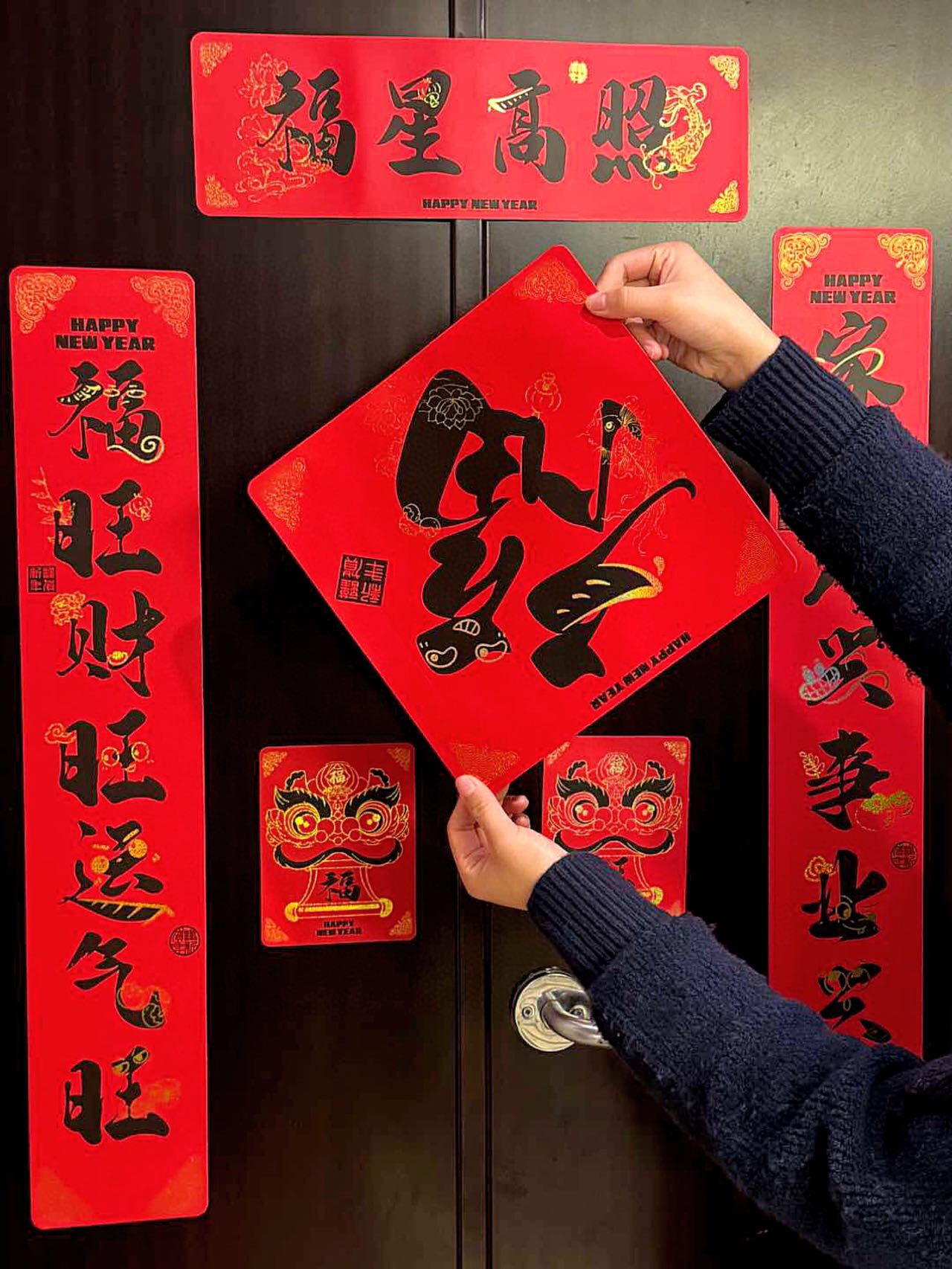 🧧福星高照 4