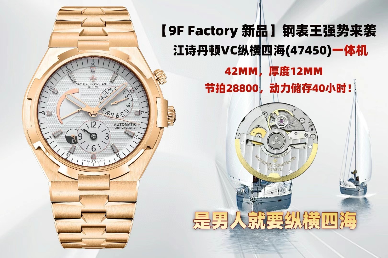 NO:157471,【9F Factory Shocking New Product】 Vacheron Constantin VC 47450, reshapes the legend of men’s wrists. It is specially designed for modern men who pursue excellent quality and extraordinary design. This multi-functional automatic mechanical watch perfectly combines precision craftsmanship and fashionable style. Equipped with MIYOTA machine-like heart-changing machine, it has 28,800 times/hour high-frequency oscillation, providing a stable and accurate time-travel experience. The power reserve is up to 40 hours, so you don’t need to adjust frequently. The 42mm diameter is matched with 12mm thickness, smooth lines, perfectly fit the wrist, showing atmosphericity and stability. The dense bottom cover design not only enhances the overall texture of the watch, but also effectively protects the internal movement. The waterproof depth of the meter can be calm whether it is daily wear or dealing with complex environments.  The watch body is made of 316 stainless steel, sturdy and durable, paired with high-transparent sapphire glass, which is clear and easy to read, and has excellent scratch and wear resistance. The watch strap is available in three options: belt, tape, and steel strap to meet your matching needs in different occasions. The folding buckle design is convenient to operate, safe and reliable. The dial is exquisitely laid out, and the function is clear at a glance. The kinetic energy storage display at 10 o'clock, and the power status of the watch is grasped in real time; the calendar display at 2 o'clock is easily adjusted by screw-in handle; the second time zone display at 6 o'clock meets your global travel needs; the 24-hour day and night display at 7 to 8 o'clock, with a unique design, adding to the practicality and beauty of the watch. 9F Factory New Product, Vacheron Constantin VC Crossing the Four Seas 47450, is not only a watch, but also a symbol of a life attitude.,,vacheron19860909【9F Factory 震撼新品】江诗丹顿VC纵横四海47450,重塑男士腕间传奇 专为追求卓越品质与非凡设计的现代男士打造,这款多功能自动机械腕表,将精密工艺与时尚风格完美融合. 搭载MIYOTA机心改一体机,拥有28800次/小时的高频震荡,提供稳定精准的走时体验,动力储存长达40小时,让您无需频繁调校.42毫米表径搭配12毫米厚度,线条流畅,完美贴合腕间,彰显大气与稳重.密底底盖设计,不仅提升了腕表的整体质感,更有效保护内部机芯.米防水深度,无论是日常佩戴还是应对复杂环境,都能从容不迫. 表身采用316精钢材质,坚固耐用,搭配高透蓝宝石玻璃,清晰易读,同时具备出色的抗刮耐磨性能.表带提供皮带、胶带、钢带三种选择,满足您不同场合的搭配需求,折叠扣设计,操作便捷,安全可靠. 表盘布局精巧,功能一目了然10点位动能储存显示,实时掌握腕表动力状态；2点位日历显示,通过旋入式把头轻松调校；6点位第二时区显示,满足您的全球出行需求；7-8点位24小时昼夜显示,独特设计,增添腕表的实用与美感. 9F Factory 新品,江诗丹顿VC纵横四海47450,不止是一块表,更是一种生活态度的象征.,,vacheron,Watch