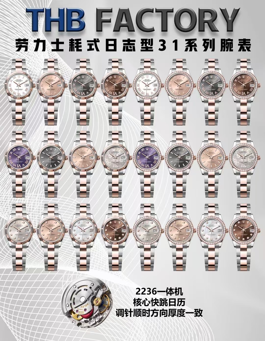 NO:388014,THB New 31mm log 1 movement: The new 31 log model adopts the 2236 all-in-one machine with stable and accurate structure, ensuring that the watch can perform excellent performance when worn 2 strap: two free choices of three beads and five beads straps 3 dial: original mold opening, perfect combination of one-to-one copy, full texture 4 case: 904 steel cnc three-dimensional engraving, perfect restoration of the quality of the counter THB gives you a perfect experience,19860909THB 新品31毫米日志 1机芯:新品日志型31采用2236一体机结构稳定精准,保证腕表于佩戴时能发挥卓越性能 2表带:采用三珠和五珠表带两种自由选择 3表盘:原装开模,一比一复制完美结合,质感十足 4表壳:采用904钢cnc 立体式雕刻,完美还原专柜品质 THB给你完美体验,,Watch