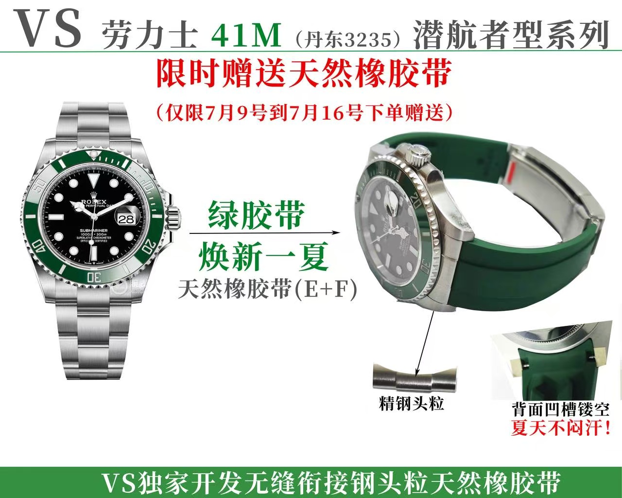 NO:389649,Big leak!  Big leak!  VS Labour Submarine Series 41 M Water Ghost Dandong movement limited time (July 9th to July 16th) Limited edition. Natural rubber belt is provided, VS exclusive seamless connection steel strip head particle natural rubber belt!  Rejuvenation of summer~ First set first!  ,19860909大放漏！大放漏！VS 劳力潜航者系列41 M 水鬼 丹东 机芯限时（7月9号到7月 16号）限量 赠送天然橡胶带,VS独家无缝衔接钢带头粒天然橡胶带！焕新一夏～ 先定先有！,,Watch