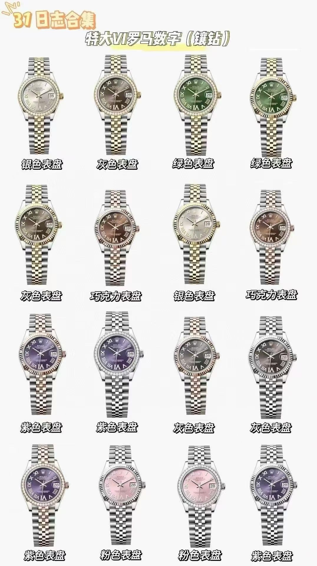 NO:728508,Rolex log 31MM diameter,,rolex19860909劳力士日志31MM直径,,rolex,Watch