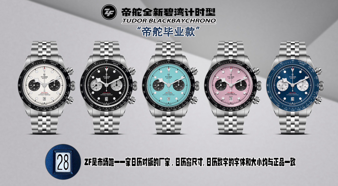 NO:944693,ZF factory Tudor family portrait,19860909ZF工厂帝陀全家福,,Watch