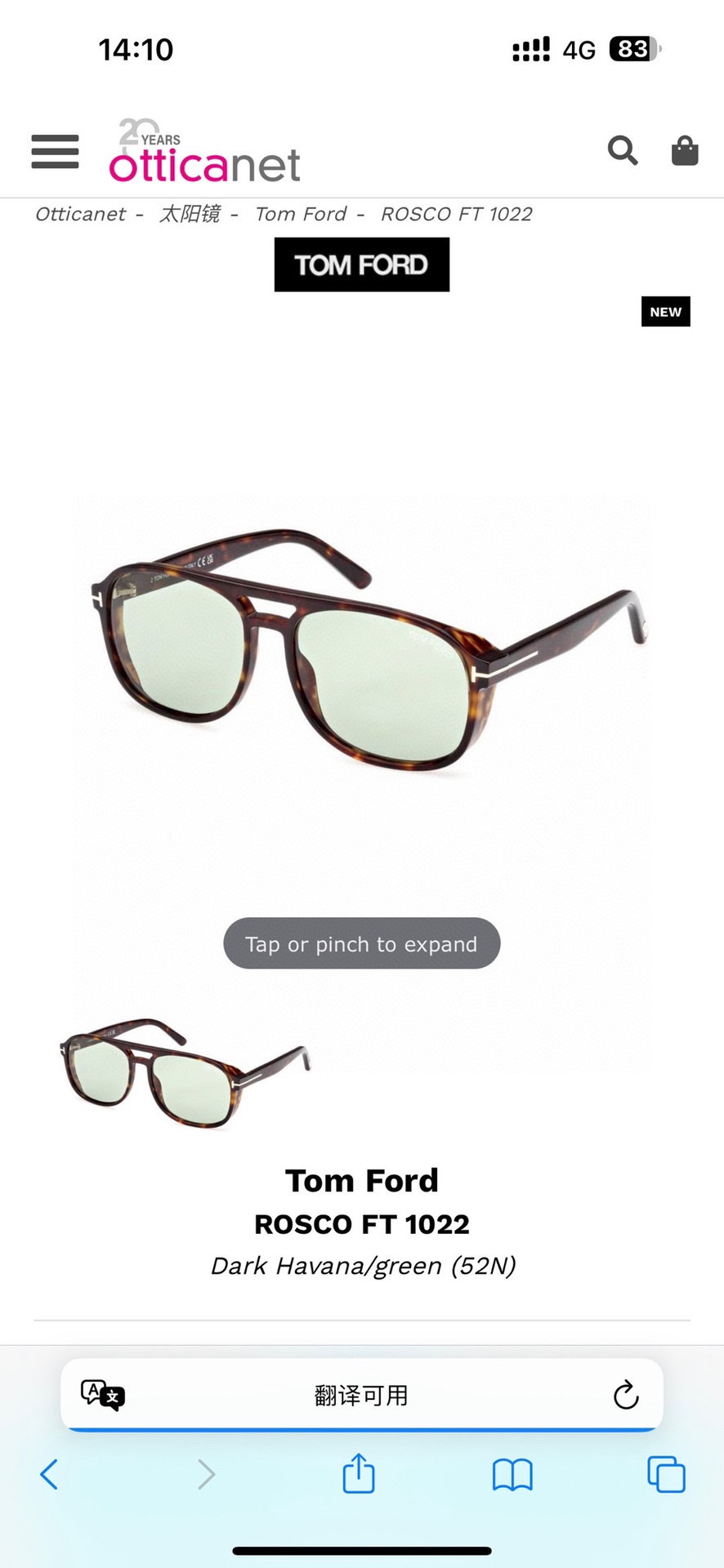 톰포드 선글라스 54516 Tom Ford Sunglasses