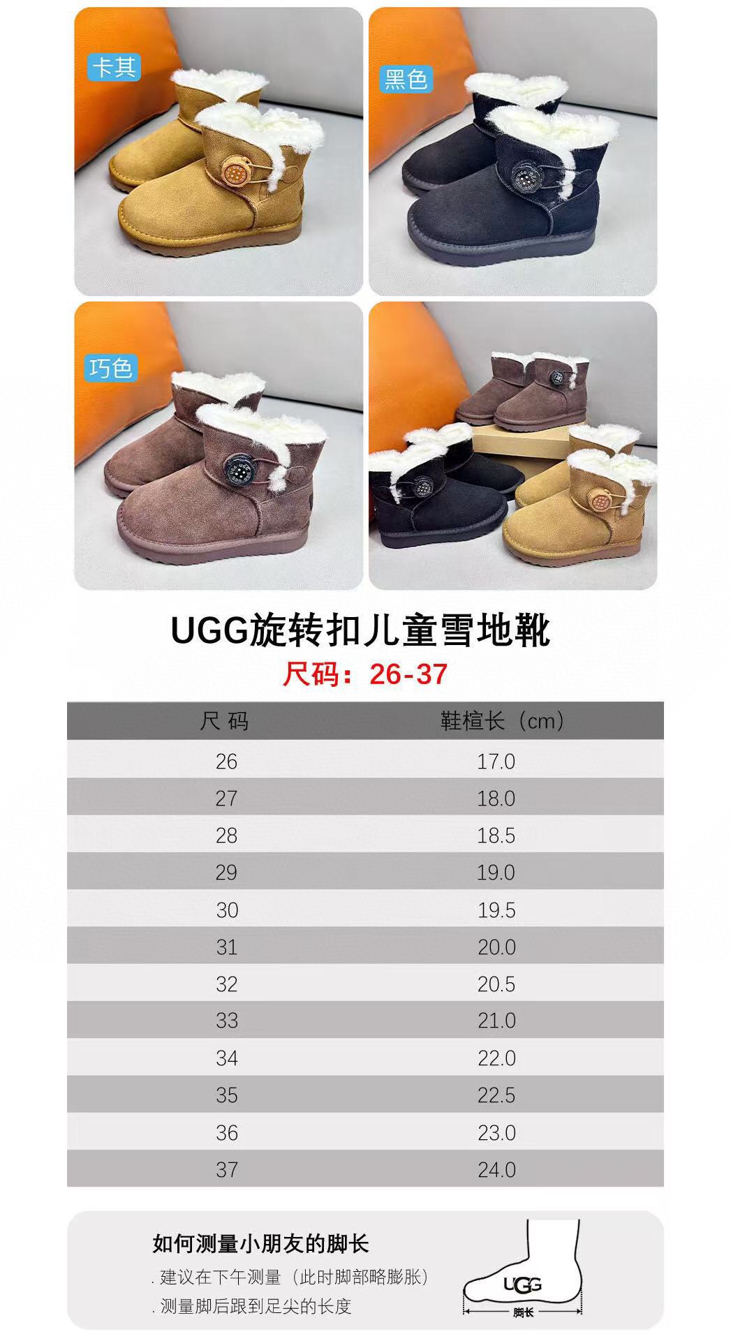 UGG high-end children's shoes, men's and women's shoes, Zhou Dongyu Mini - Baby 9