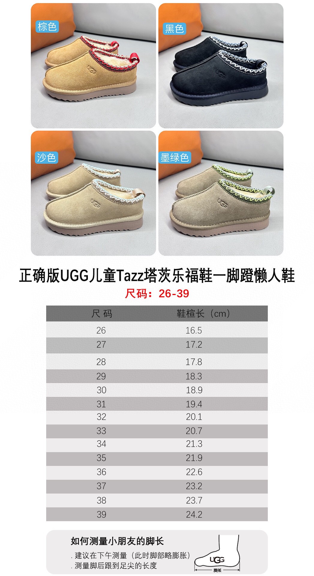 UGG high-end children's shoes, men's and women's shoes, children's Tazz - Baby 9