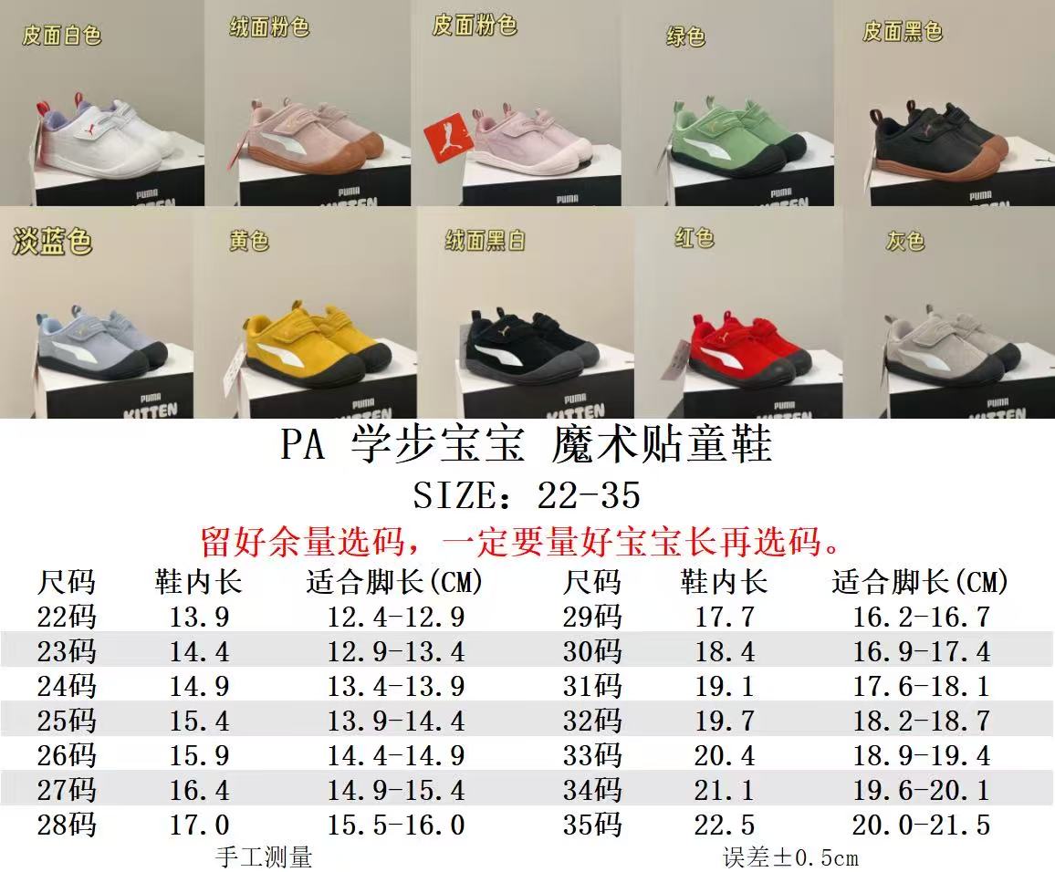 PUMA, children's shoes, boys' and girls' shoes, autumn and winter 9