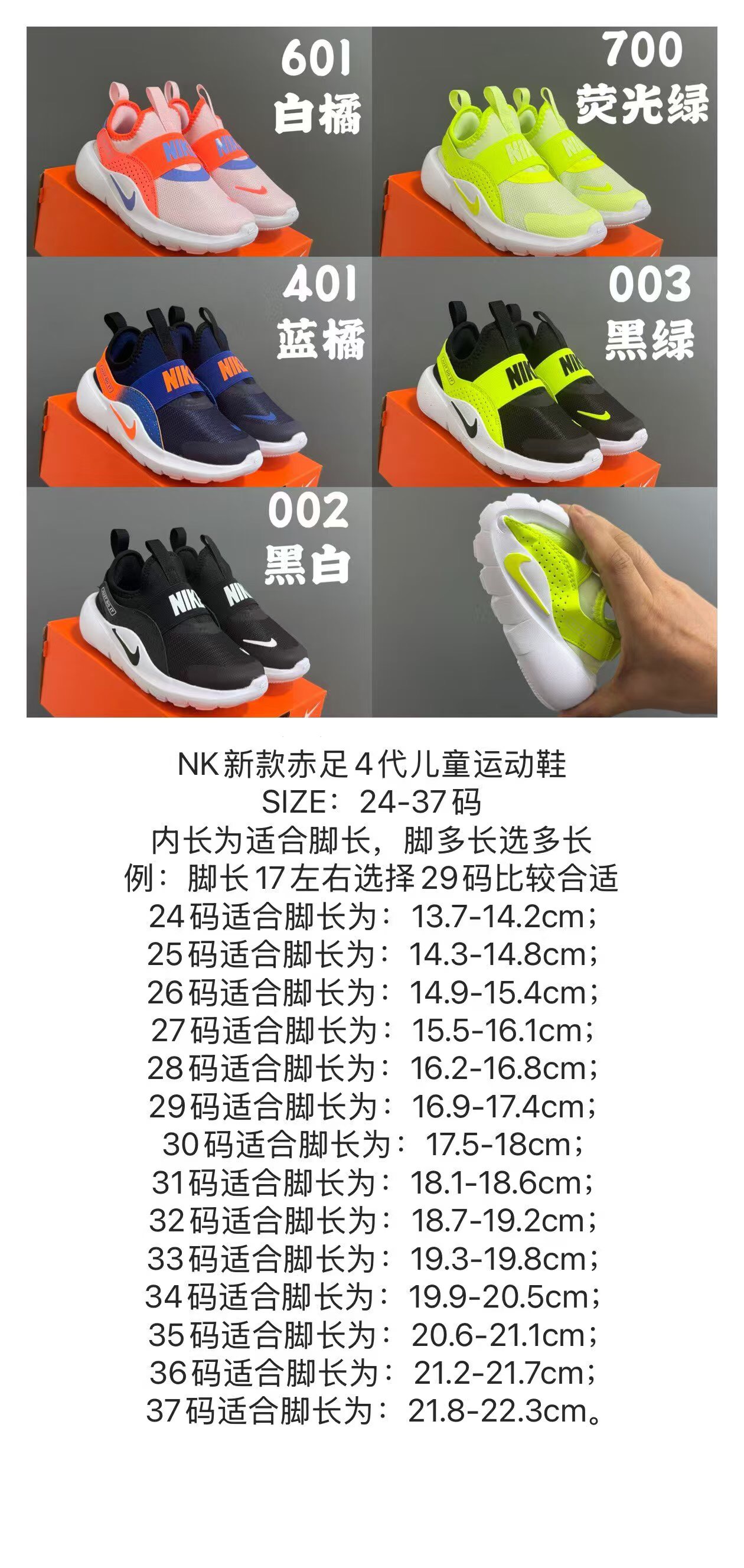 China Replica Kid Shoes KDS0407-4964