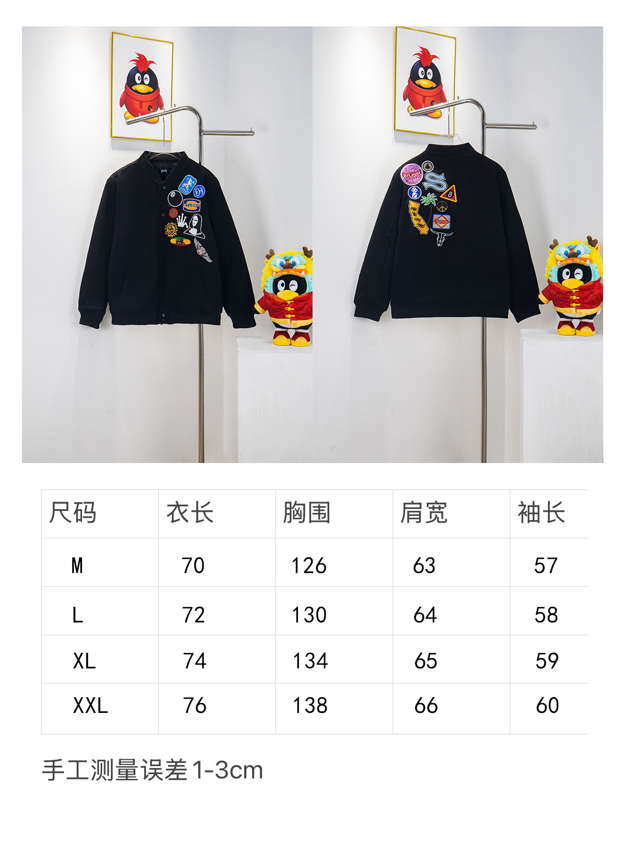 Chaqueta de béisbol con insignia Stussy P125
