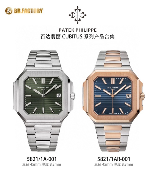 Patek Philippe Cubitus 5821/1A-001 & 5821/1AR-001 Clone Automatic Watch 1 Patek Philippe Cubitus 5821/1A-001 & 5821/1AR-001 Clone Automatic Watch