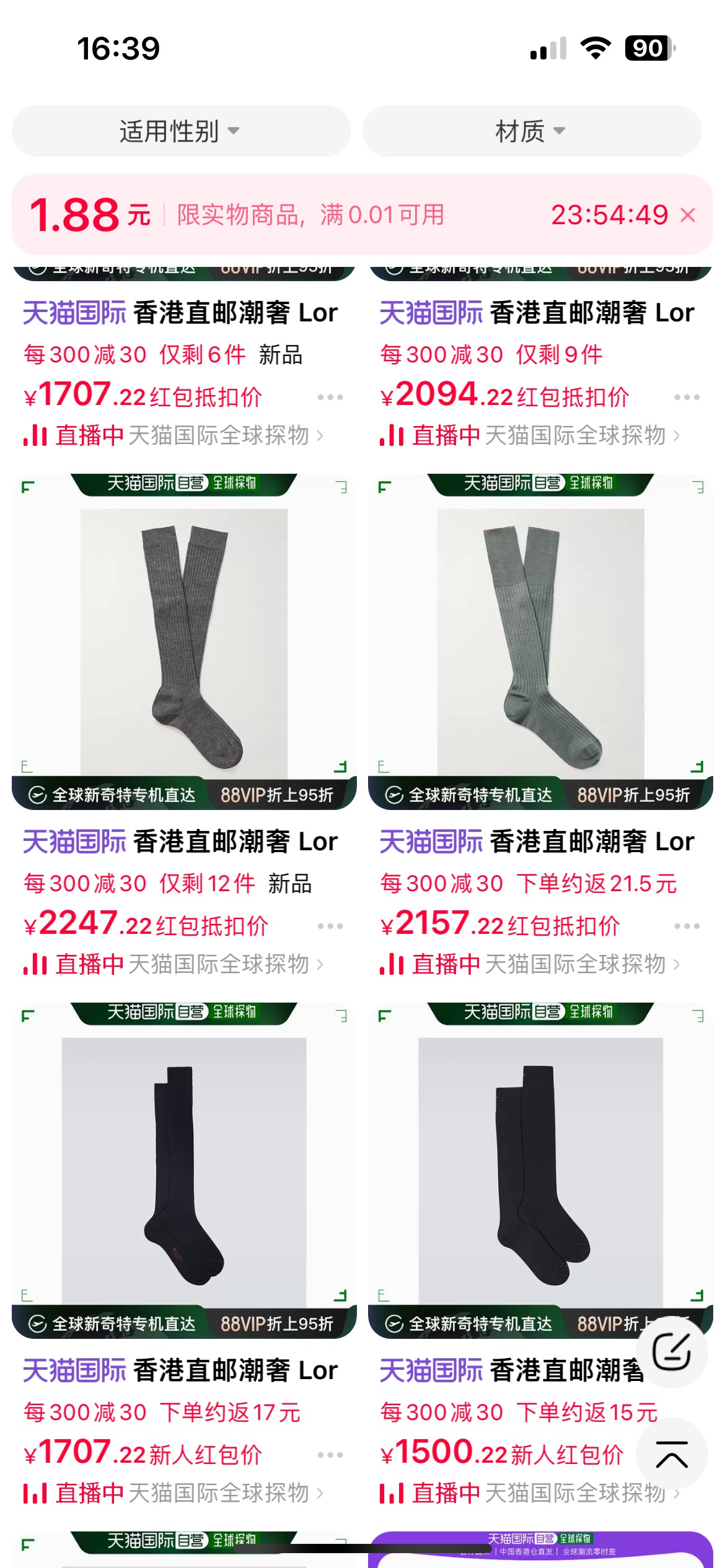 LP在业界的口碑是最柔软、最奢华、最顶级,被称内“羊绒里的劳斯莱斯”,面料届的“百达斐丽”,是名流政要富豪们的最爱,真的是令人向往 3