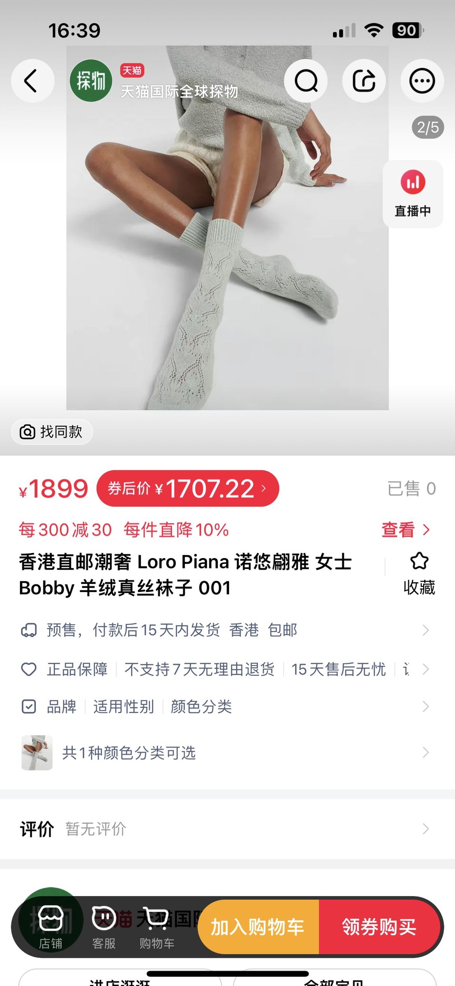 LP在业界的口碑是最柔软、最奢华、最顶级,被称内“羊绒里的劳斯莱斯”,面料届的“百达斐丽”,是名流政要富豪们的最爱,真的是令人向往