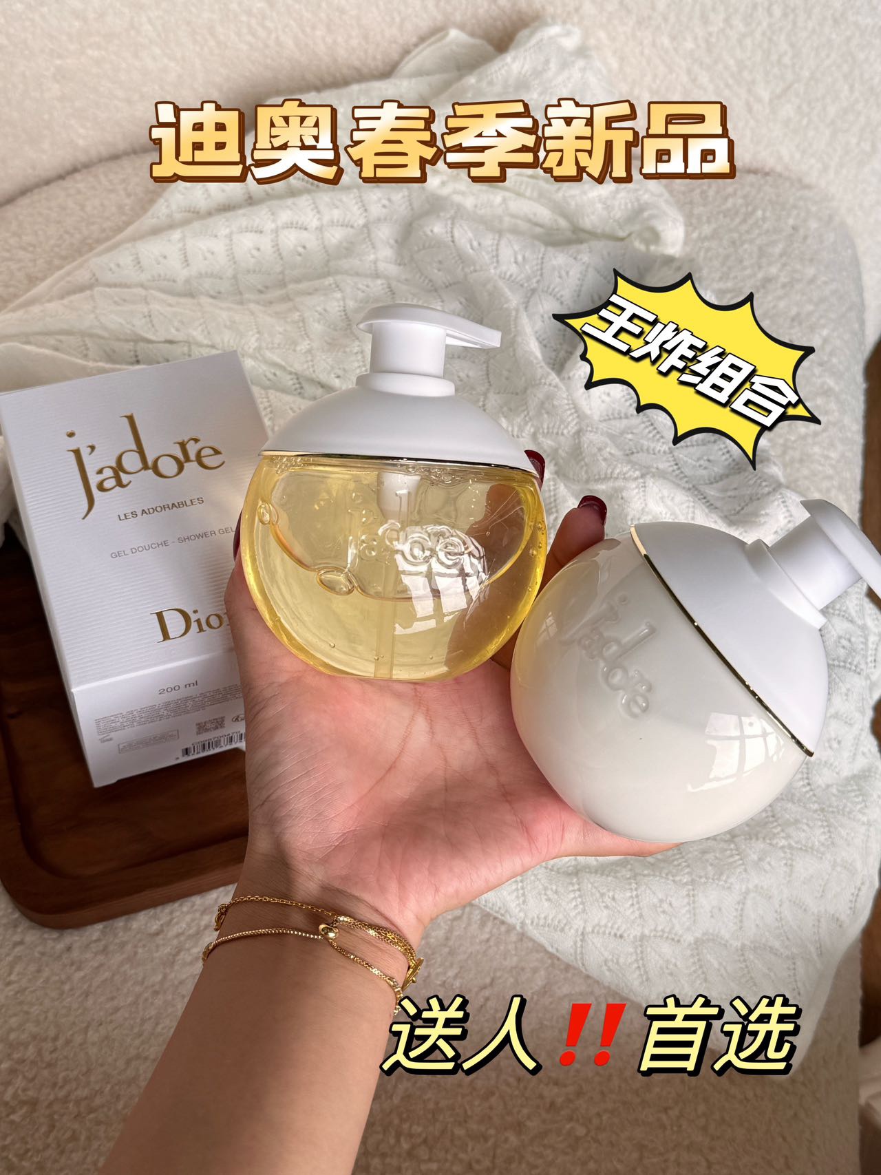 Dior J'adore Body Care Collection (2024 Edition - Comprehensive 2