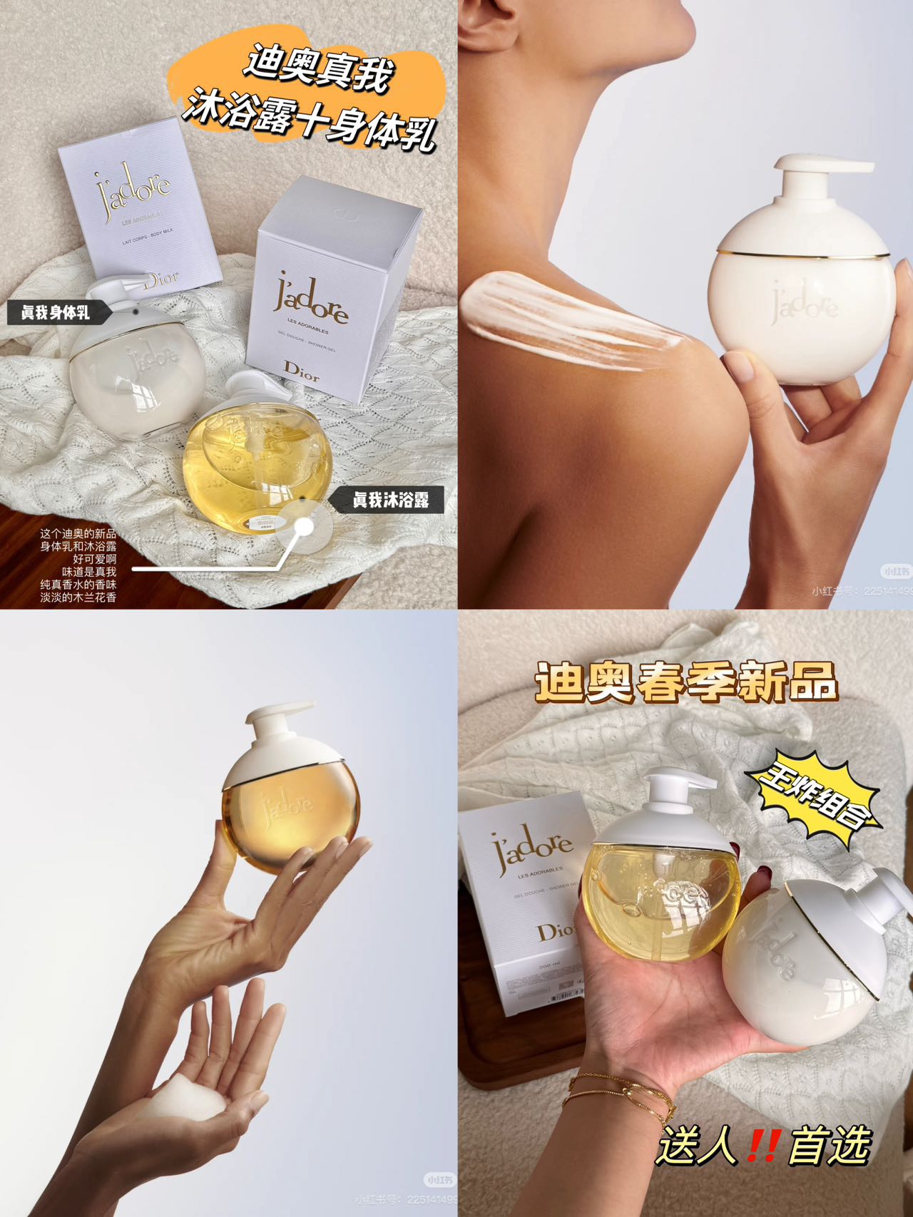 Dior Fragranced Body Care Set - Comprehensive