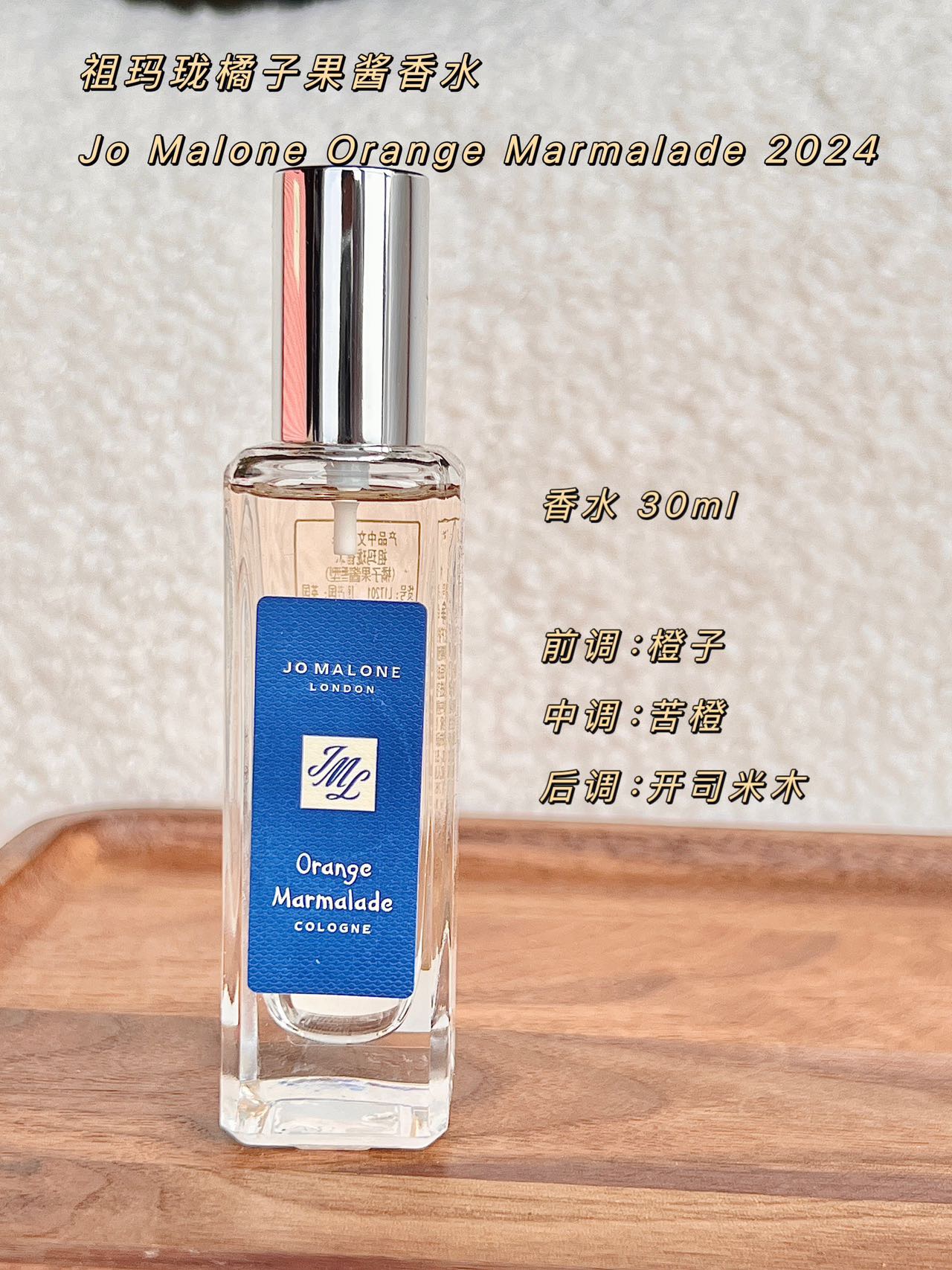 Fragrance Profile - Comprehensive 5