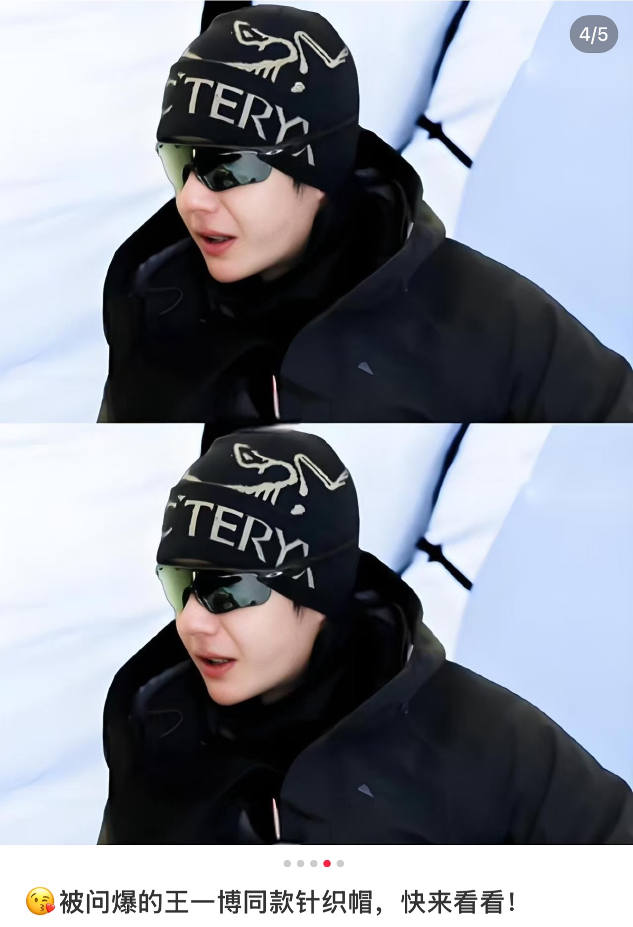 Knit beanie, as worn by Wang Yibo. - Comprehensive 3
