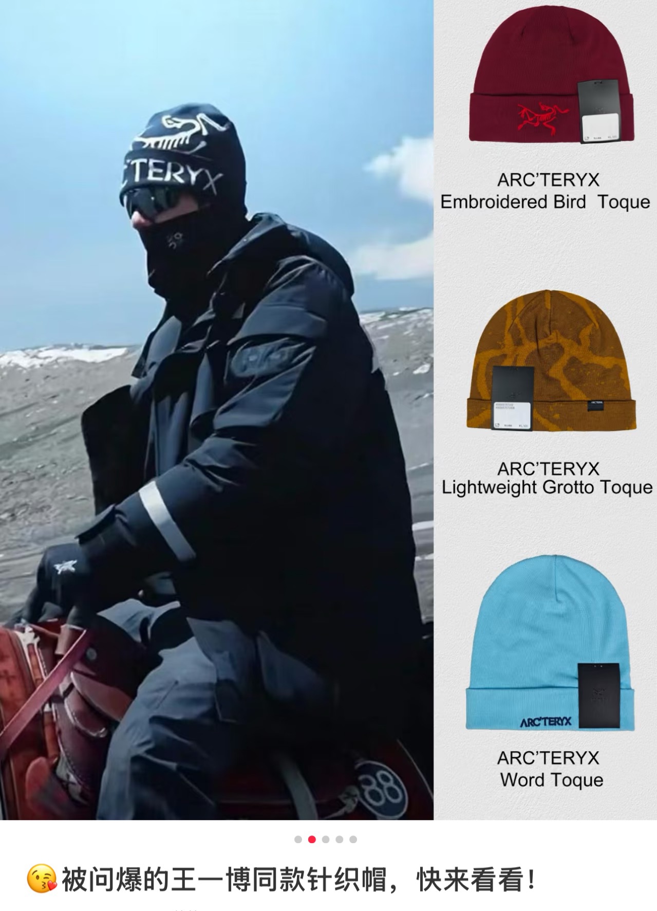 Knit beanie, as worn by Wang Yibo. - Comprehensive 5