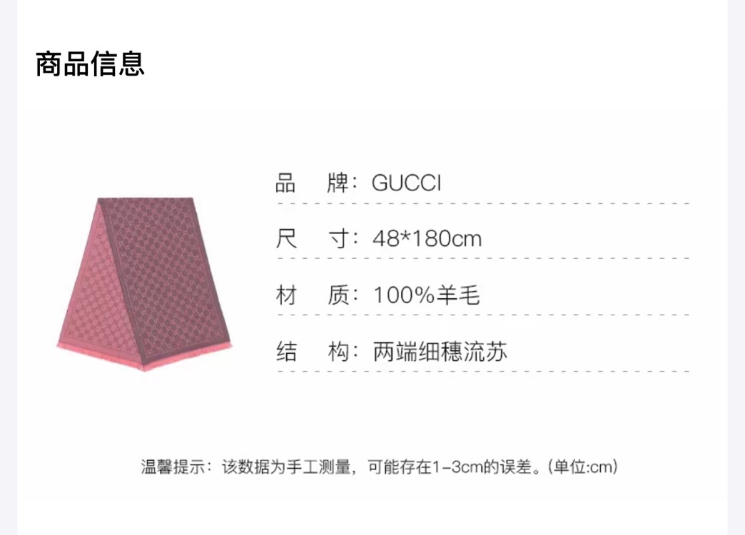 正规单大家懂的,基本都早早的做了,妥妥的流弊,~G家的常青树款,最最经典也是最令女人疯狂的双G羊毛围巾小披肩,这种经典款年年脱销 2
