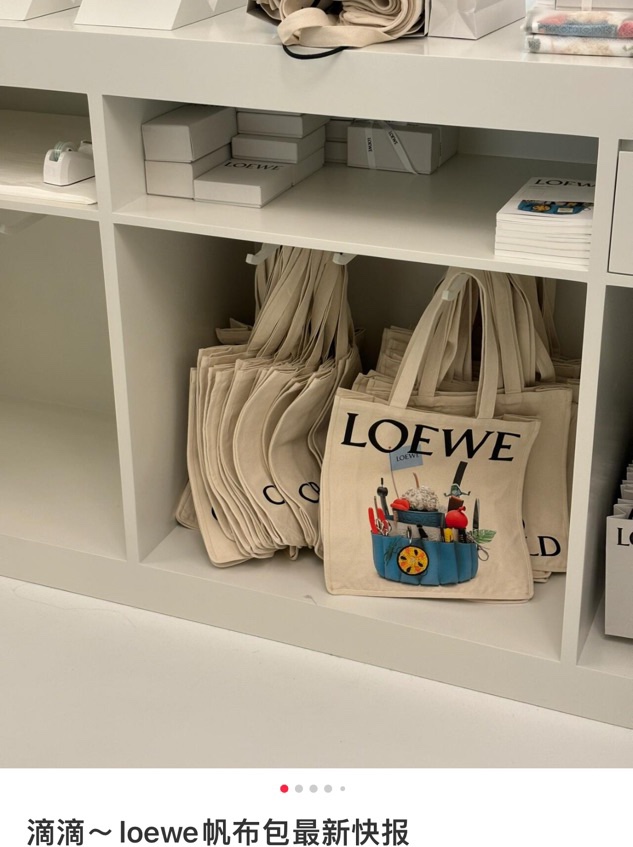 The Loewe "Crafted World" exhibition in Shanghai marks the Maison's - Comprehensive