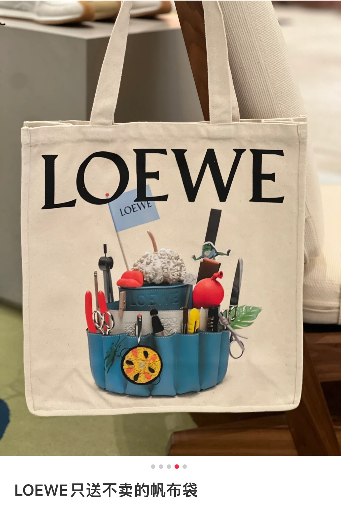 The Loewe "Crafted World" exhibition in Shanghai marks the Maison's - Comprehensive 3