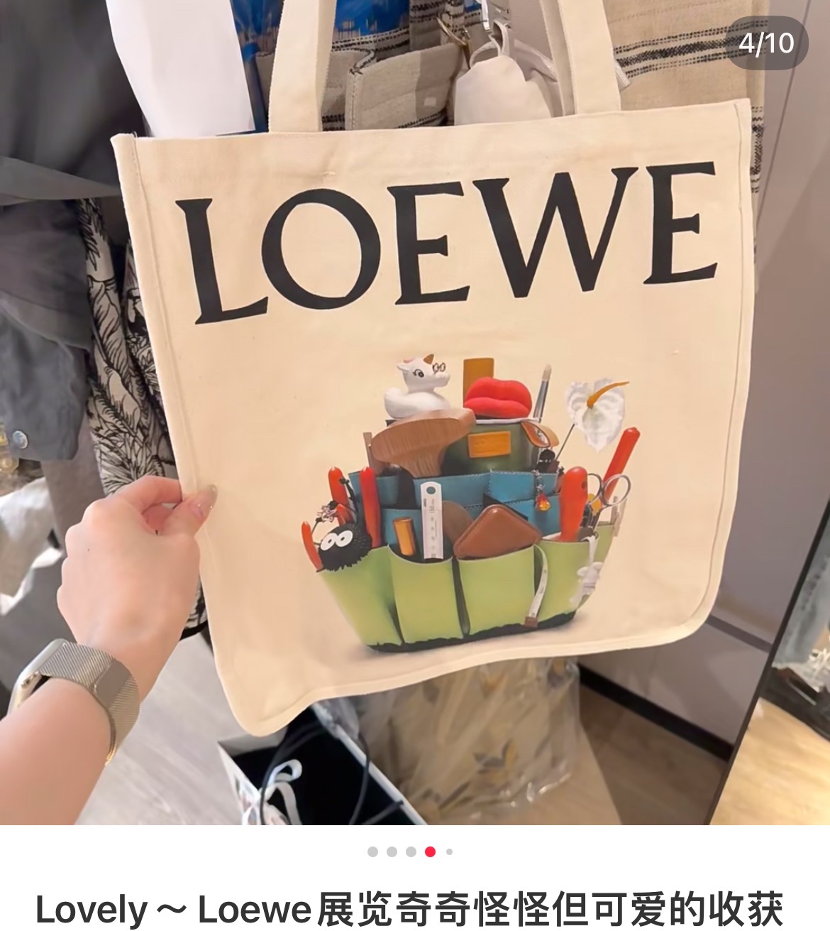 The Loewe "Crafted World" exhibition in Shanghai marks the Maison's - Comprehensive 7