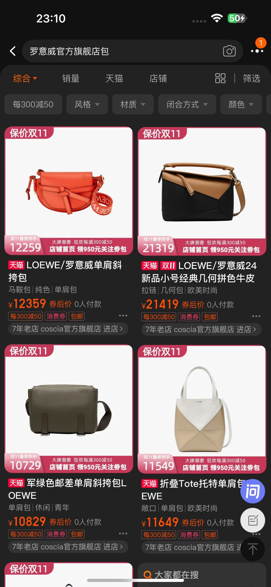 Loewe limited-edition canvas tote bag, originally issued as an exclusive - Comprehensive