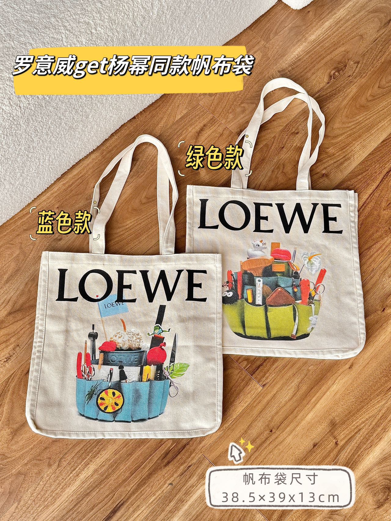 LOEWE Limited-Edition Canvas Tote Bag - Comprehensive