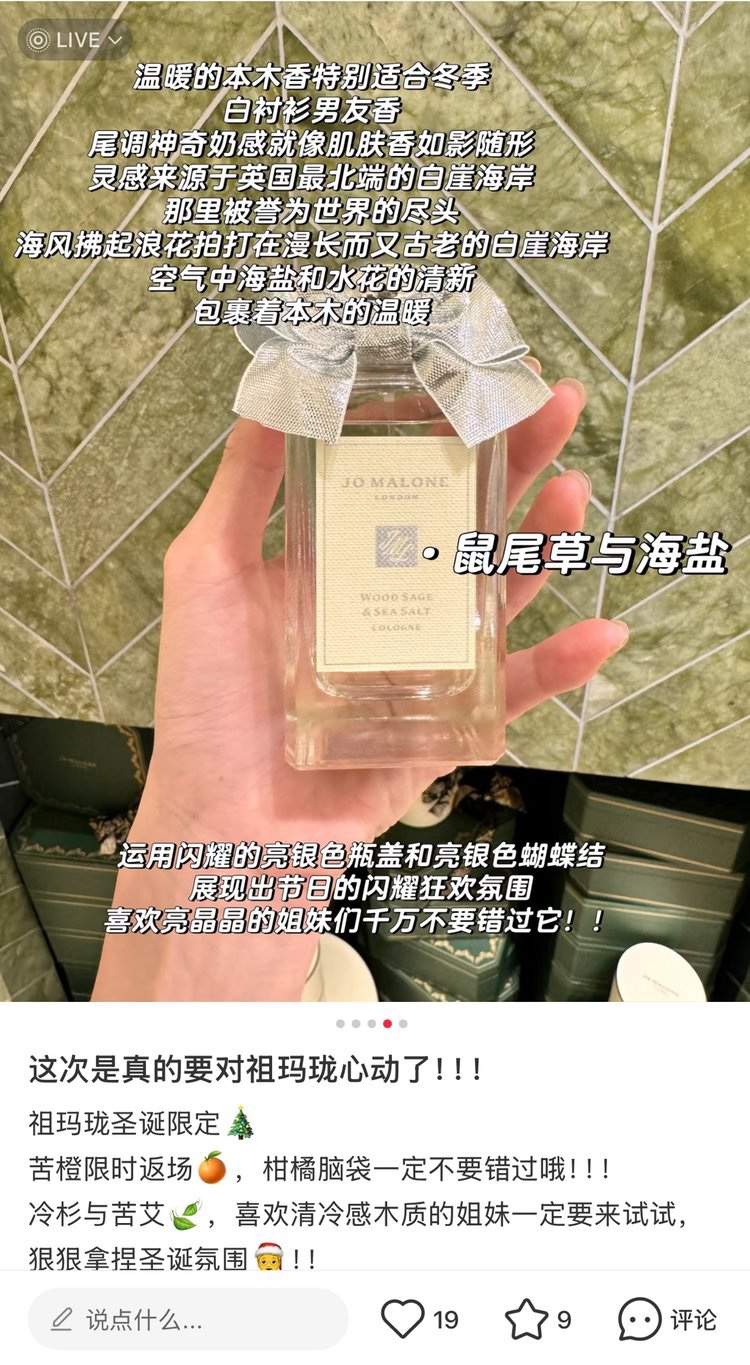 一次性永远他家最🔥的香氛调 3