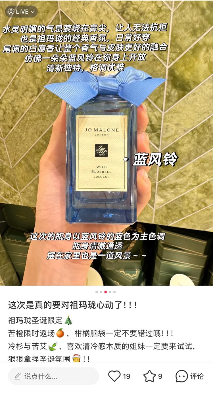 一次性永远他家最🔥的香氛调 4