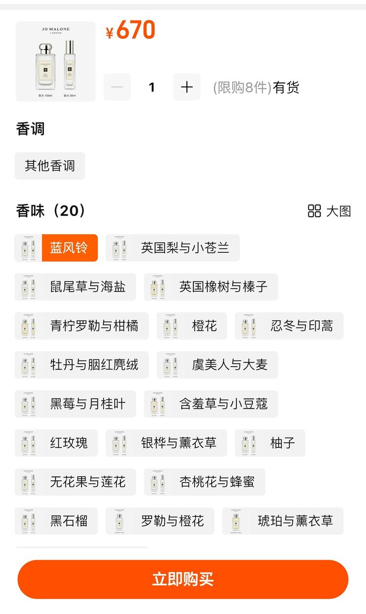 for bitter orange and cold shirt perfume - Comprehensive 3