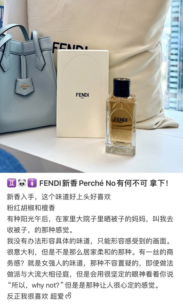 这个香水不是我吹 9
