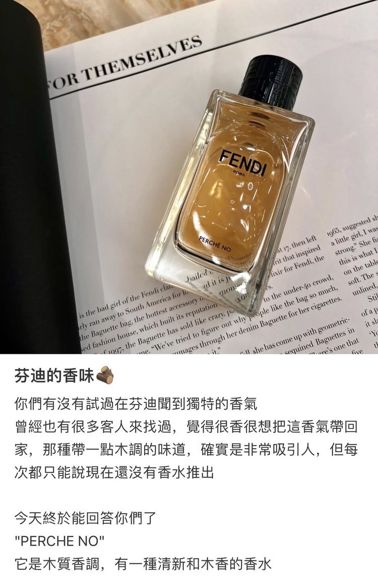 这个香水不是我吹 6