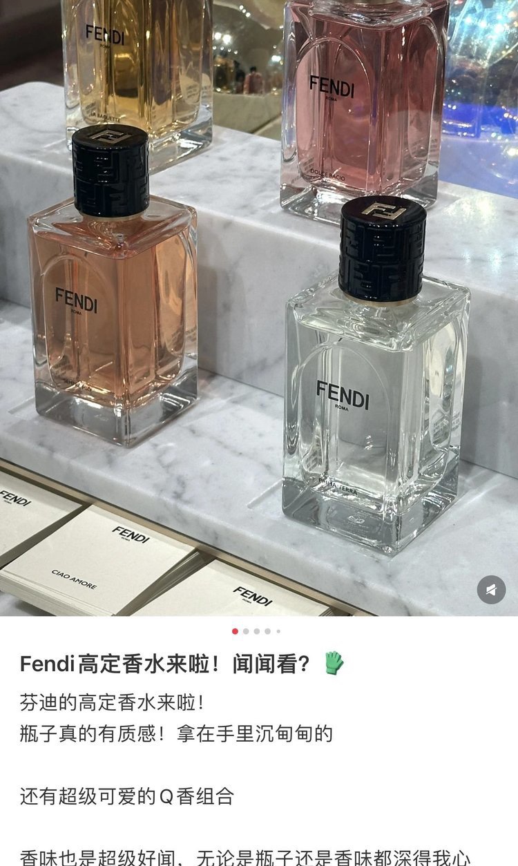 这个香水不是我吹 4