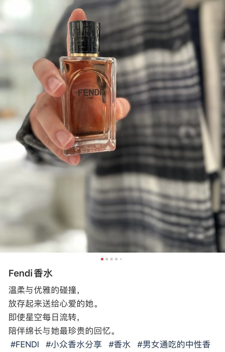 这个香水不是我吹 8