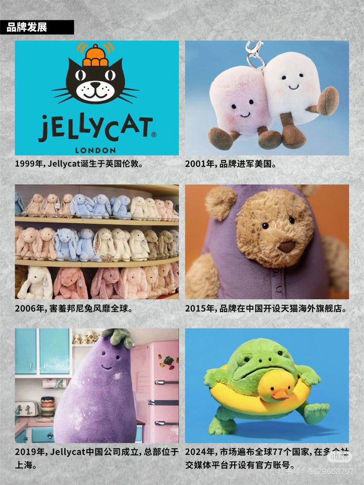 Jellycat was founded in 1999 and is a toy brand headquartered in London, - Baby