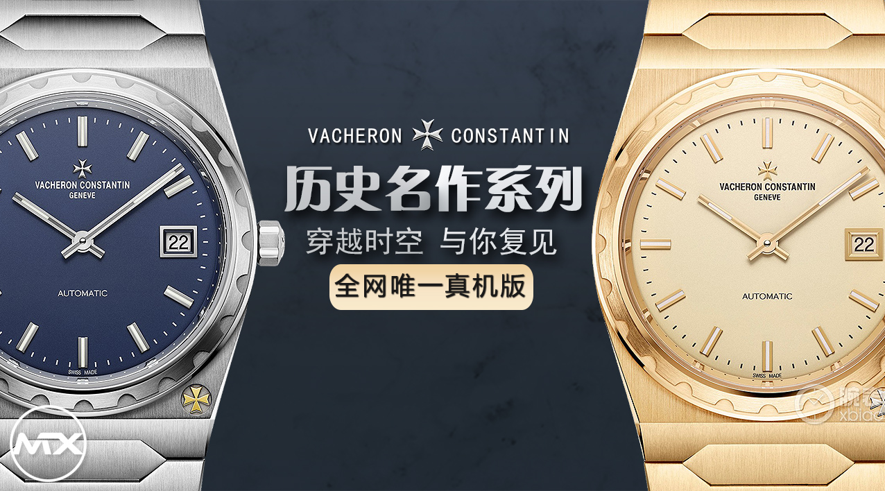 NO:391922,[The only real version of the entire network, the new steel king vc222 is coming] MX new product - [VC Vacheron Constantin historical masterpiece series H/222] watch [Model] H/222 [Case] ​​Size 37mm×8.3mm [Movement] Imported CITIZEN/2 automatic winding integrated movement, non-market domestic movement plywood machine, more stable and accurate when walking. [Wristband] uses an integrated hexagonal central link to make the whole watch more angular, while not losing the time of elegance, vacheron19860909【全网唯一真机版本,新钢王vc222来袭】 MX新品——【VC江诗丹顿历史名作系列 H/222】腕表【型号】H/222【表壳】尺寸37mm×8.3mm【机芯】以进口CITIZEN改/2自动上链一体机芯,非市场国产机芯夹板机,走时更稳定精准.【表带】采用一体式六边型中央链节让整表更显棱角分明,同时又不失隽永优雅的美感,,vacheron,Watch