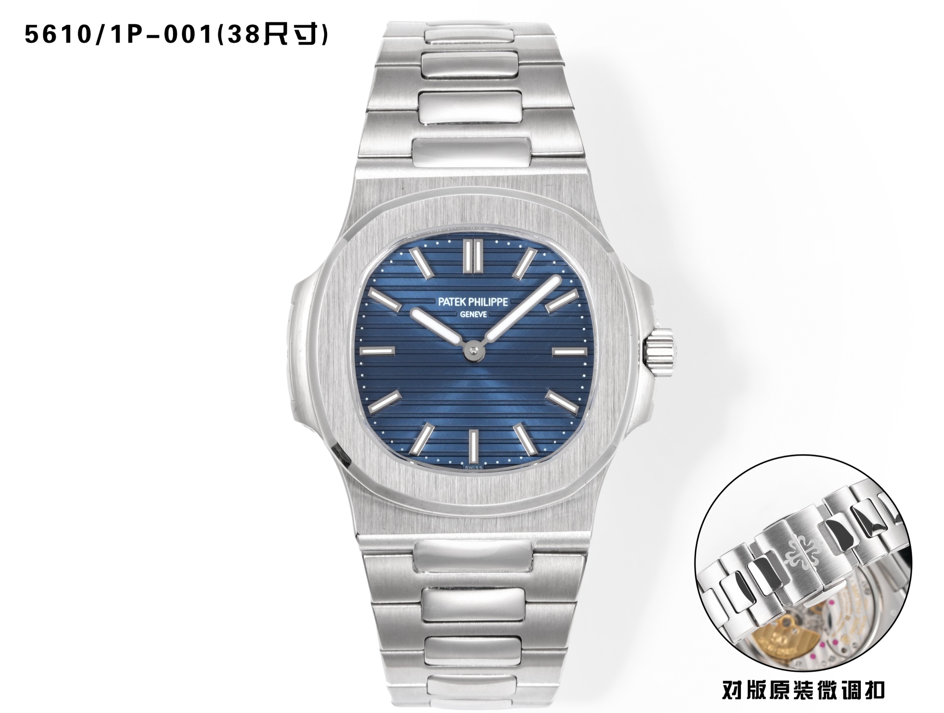 NO:947540,PV new product - 50th anniversary of the birth of Patek Philippe Nautilus series/1P-001 Nautilus (38 size) 50th anniversary limited edition, ultra-thin, no calendar, two needle elements are complete  The diameter of the watch is 38mm and the thickness is 8.0mm, which is consistent with the official website. It pays tribute to the origin of the series. Nautilus's first 9-digit number is added with round diamonds on the side, which is full of temperament. It is paired with a classic blue gradient dial. Compared with the regular models (5811/1G and 5711), they have canceled the second hand and calendar window, and the dial layout is simple.  To achieve such a slim profile, it is inseparable from the movement. This work is equipped with the Patek Philippe Cal. self-winding pearl rotor movement, which has a 48-hour dynamic reserve and a stable movement. As a 50th anniversary model, the pearl rotor of the movement is engraved with the number 50 and '1976-2026'. The steel band is made of fine steel with silky details, and the buckle adopts a new fine-tuning buckle for fine adjustment. It is easy to wear. The new work of the PV factory - thinner, more stable, and more like...,, patek philippe19860909PV新品-百达翡丽Nautilus系列诞生50周年/1P-001鹦鹉螺(38尺寸)五十周年限量版,超薄,无历,两针要素齐备 表径38mm厚度8.0mm而官网一致,向系列的起源致敬鹦鹉螺首创9字位侧边多加圆钻气质十足,搭配经典蓝渐变表盘,与常规款(5811/1G和5711)相比,它们均取消了秒针和日历窗,表盘布局尽显简约 实现如此纤薄,与机芯密不可分,本作搭载百达翡丽Cal.自动上链珍珠陀机芯,拥有48小时动储,机芯稳定,作为五十周年纪念款,机芯的珍珠陀上刻有数字50及“1976-2026” 钢带采用精钢细节丝滑,表扣采用新款微调扣可微调,佩戴方便,PV厂新作--更薄,更稳,更像.,,patek philippe,Watch