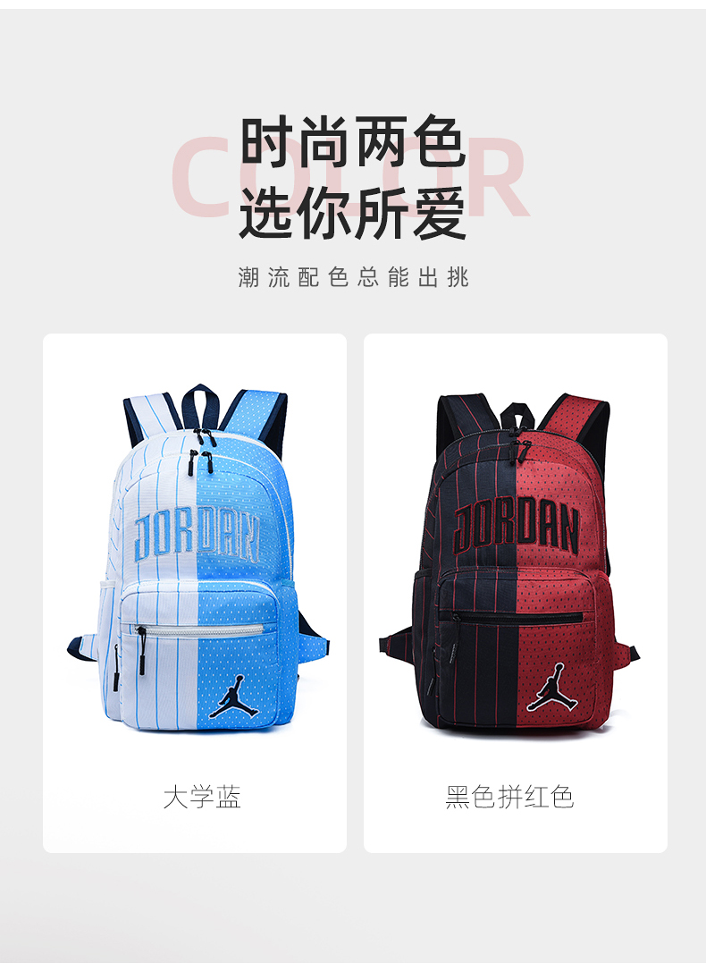 AIR JORDAN乔丹飞人 女街头潮流个性拼色双肩包 电脑包 尺寸:45×30×18