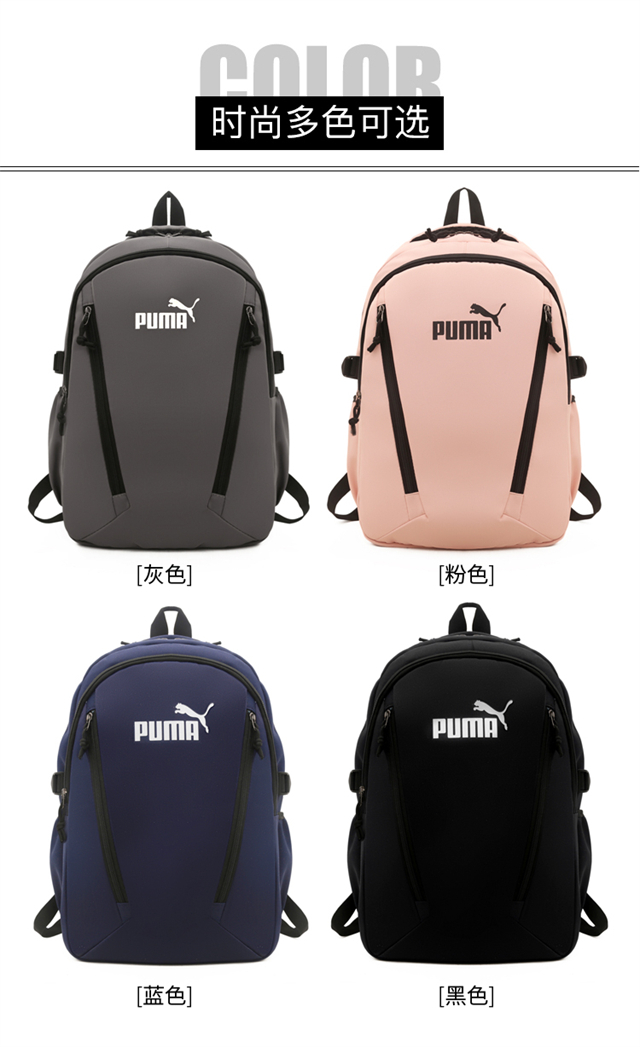 🛒购物价：55💰[江苏档口]PUMA彪马 男女同款简约百搭休闲双肩包时尚运动大容量背包校园高中大学生书包电脑包 尺寸:46×31×18