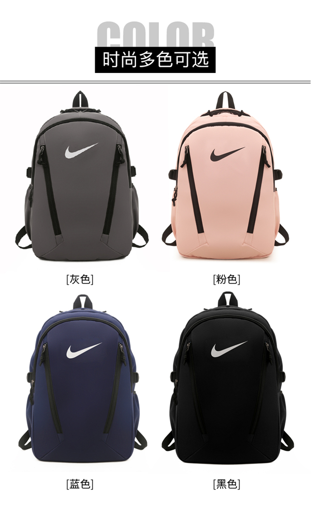 🛒购物价：55💰[江苏档口]NIKE耐克 男女同款简约百搭休闲双肩包时尚运动大容量背包校园高中大学生书包电脑包 尺寸:46×31×18