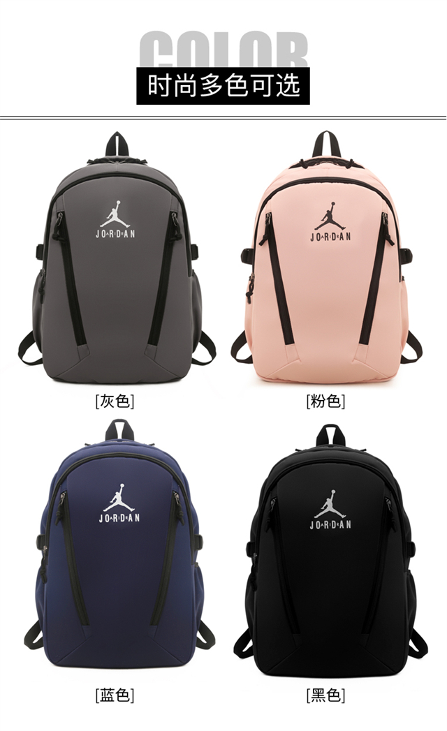 🛒购物价：55💰[江苏档口] AIR JORDAN乔丹飞人 男女同款简约百搭休闲双肩包时尚运动大容量背包校园高中大学生书包电脑包 尺寸:46×31×18