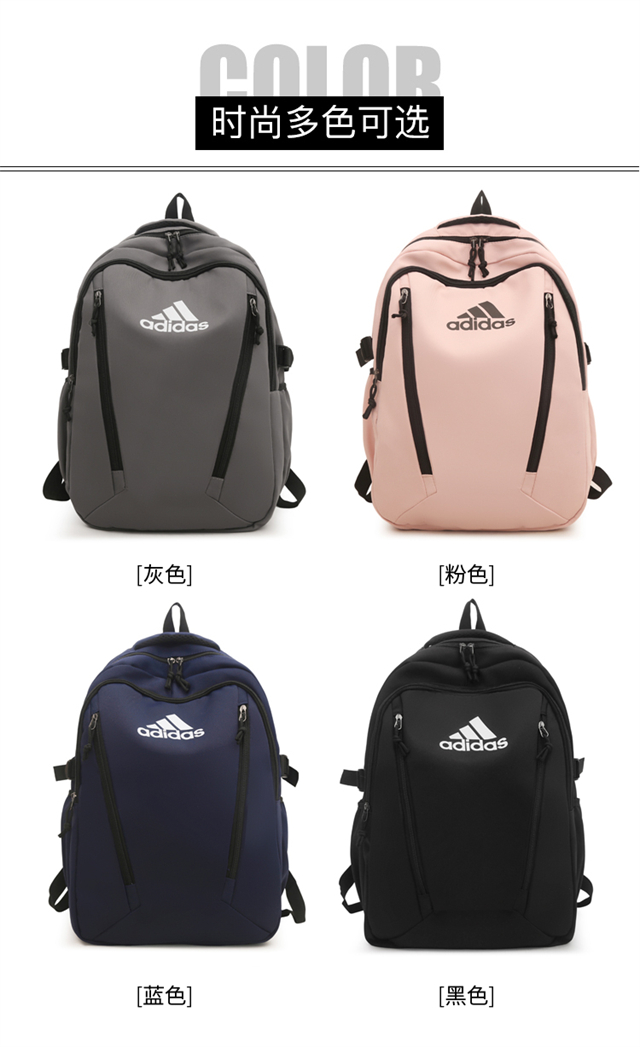 🛒购物价：55💰[江苏档口]Adidas阿迪达斯 男女同款简约百搭休闲双肩包时尚运动大容量背包校园高中大学生书包电脑包 尺寸:46×31×18